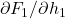\partial F_1 / \partial h_1