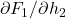 \partial F_1 / \partial h_2